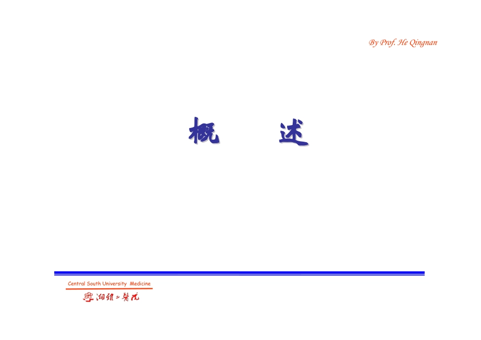 安徽慢性咳嗽策略(2012-4)何庆南_第2页