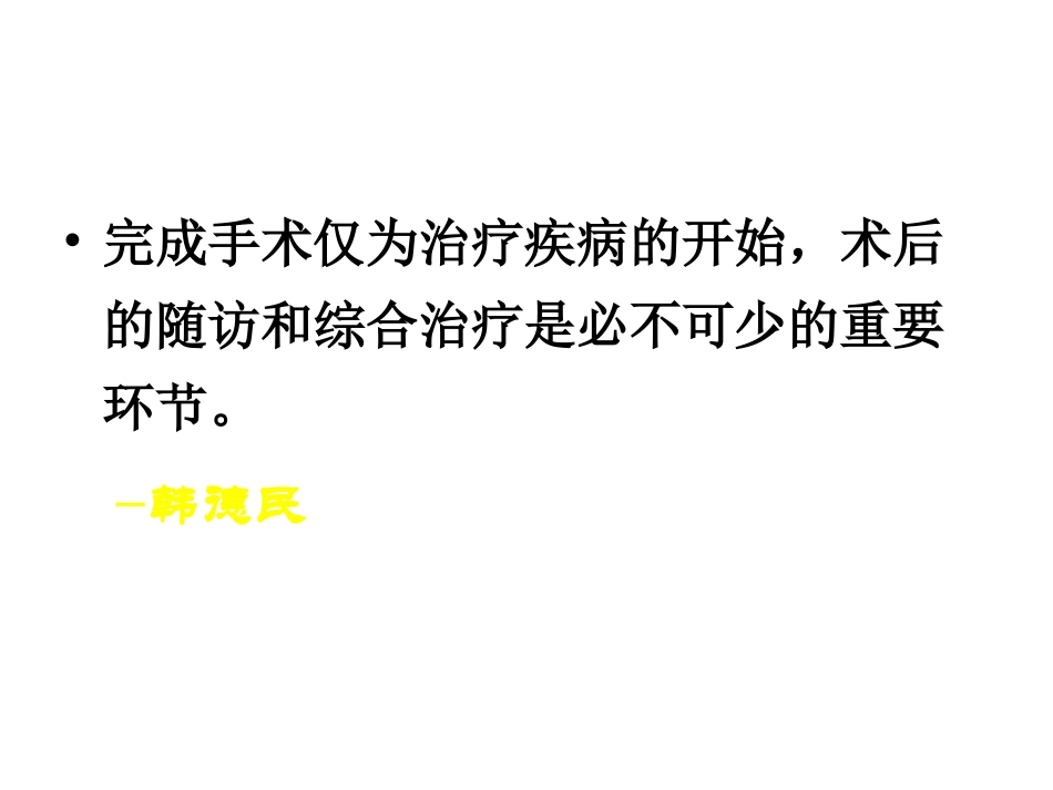 慢性鼻窦炎鼻息肉围手术期处理_第3页