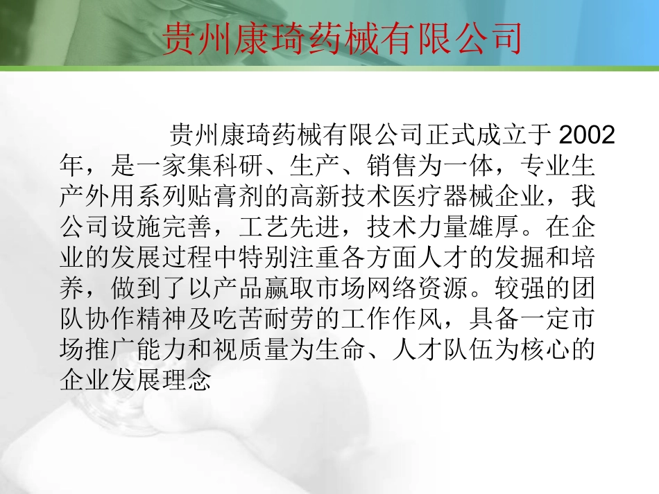 平喘止咳贴学术资料_第2页