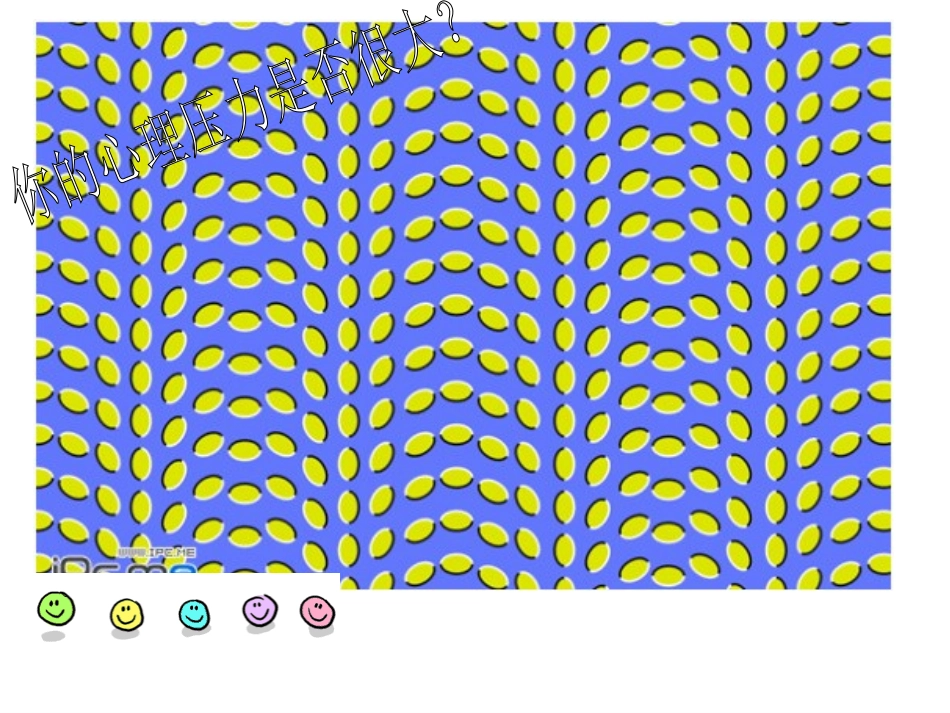 如何减轻中学生心理压力_第3页