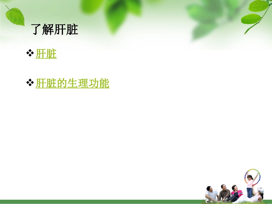 谈谈妊娠期间肝病的防治_第3页