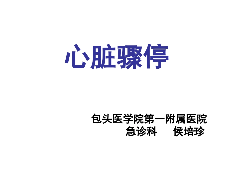 CPCR新2010_第1页