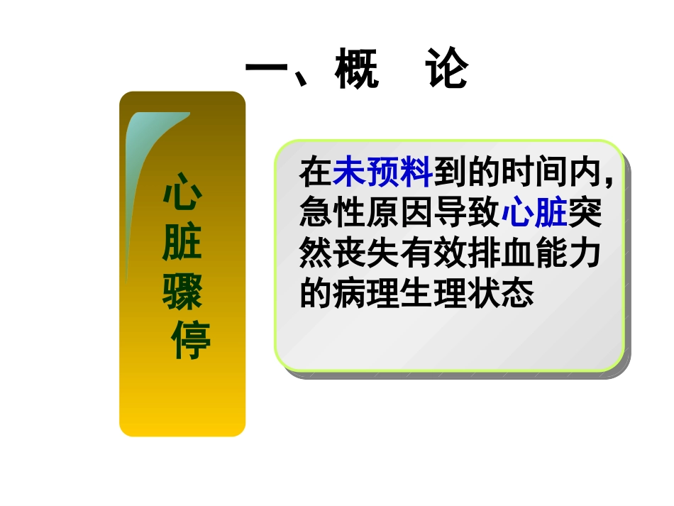 CPCR新2010_第2页