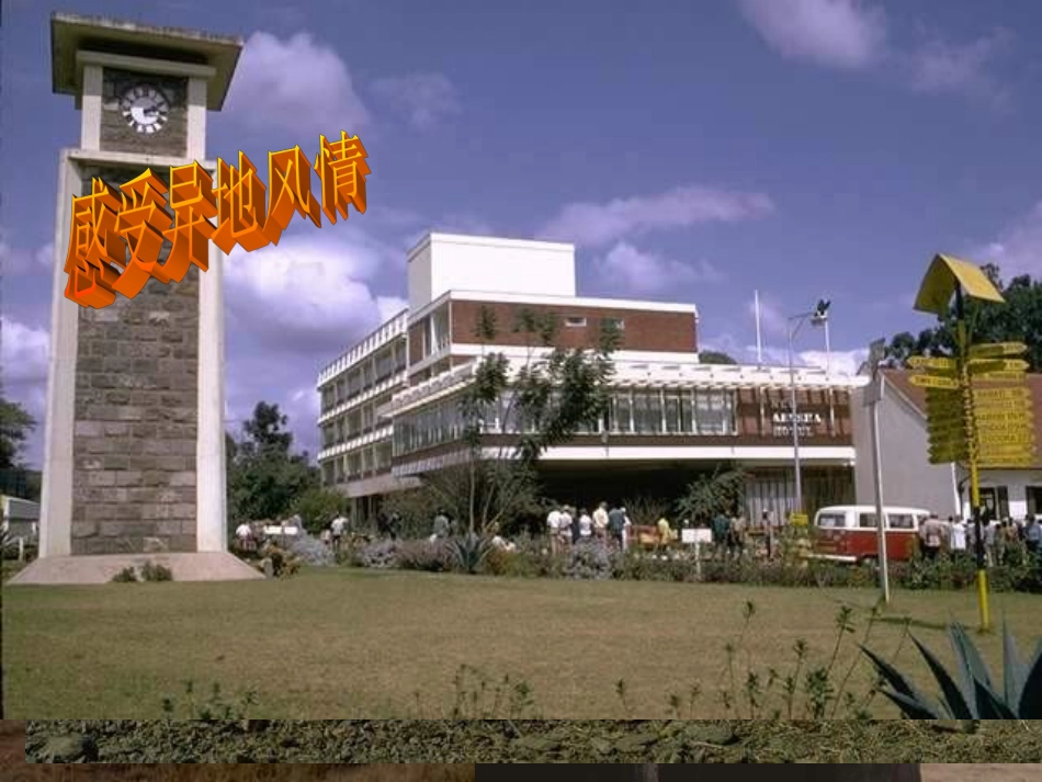 《非洲》地形_第2页