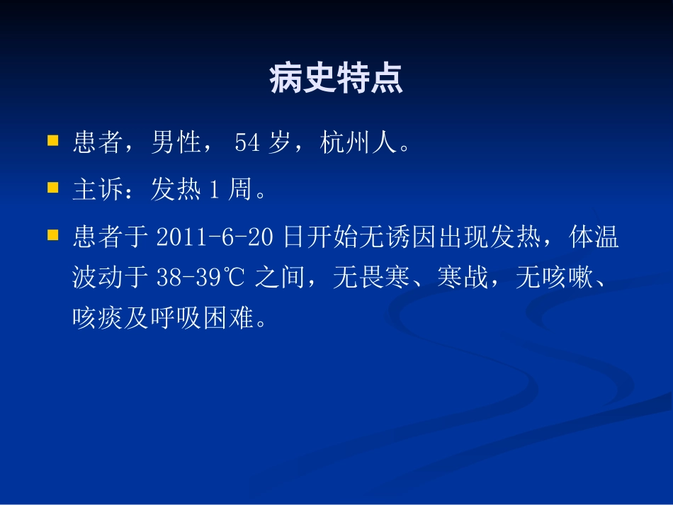 呼吸科疑难病例分享—白塞氏病发热伴肺部结节进行性恶化_第2页