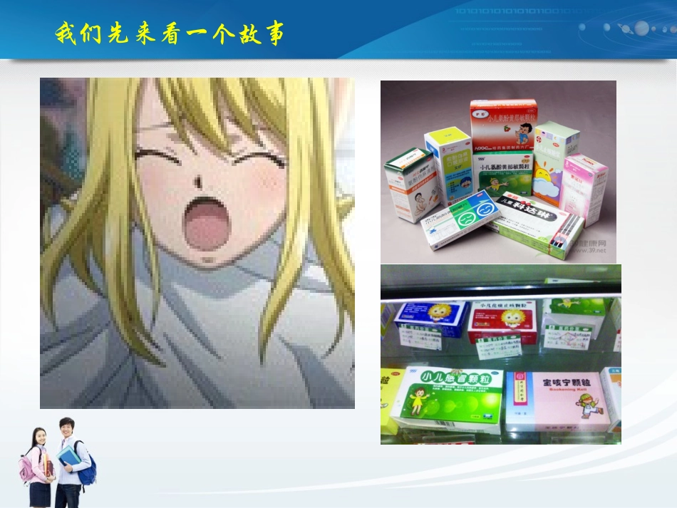 中草药在我们身边1_第2页