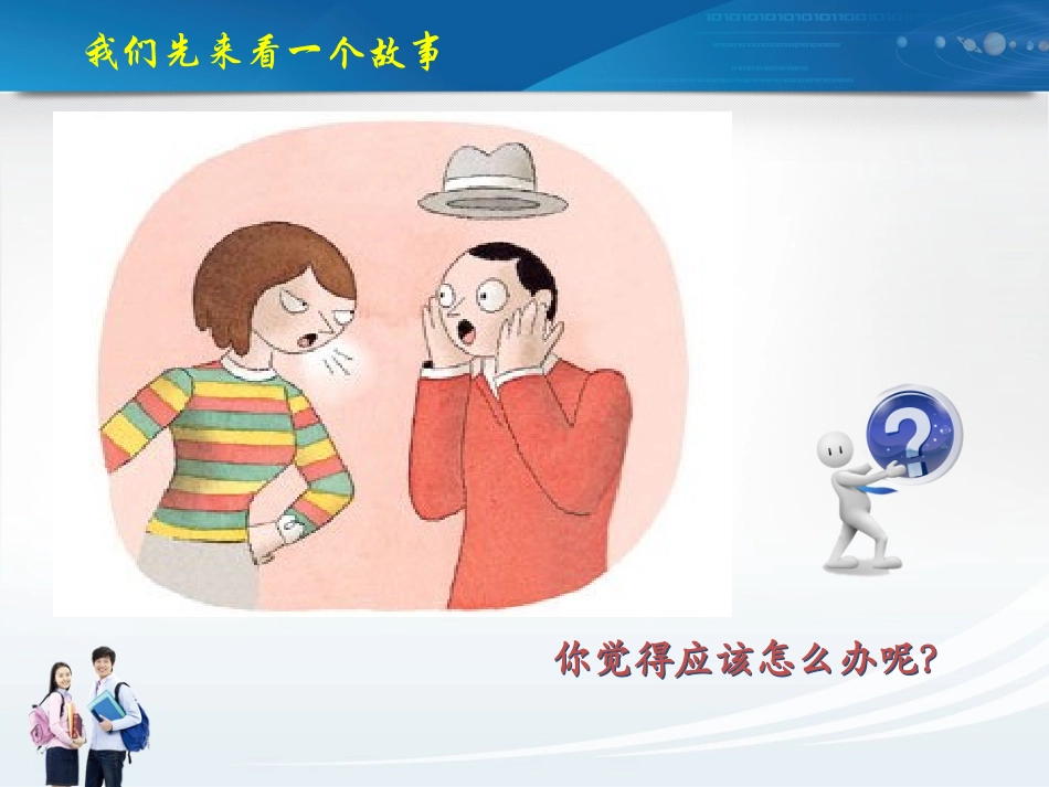 中草药在我们身边1_第3页