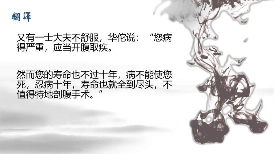 医古文-华佗传_第3页