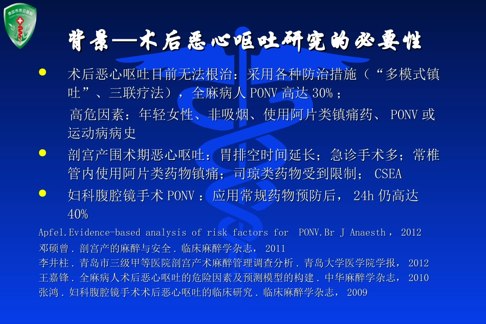 临沂.耳穴电刺激_第3页