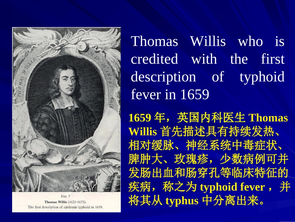 伤寒与副伤寒辛小娟_第2页