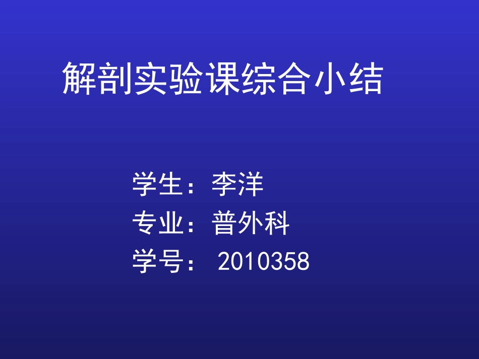 甲状腺、胃肠与肝脏_第1页