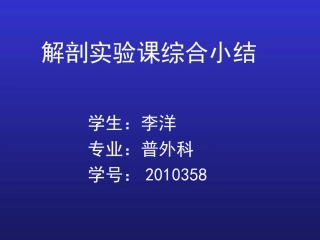 甲状腺、胃肠与肝脏