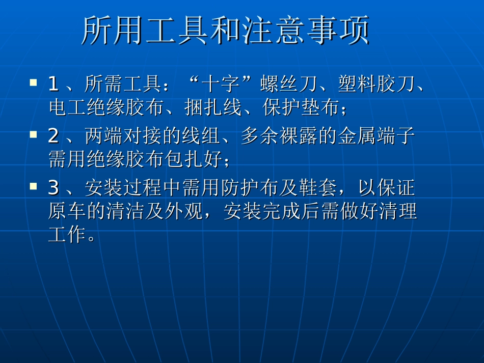 CE46D3-2011现代新悦动音响拆装指南_第2页
