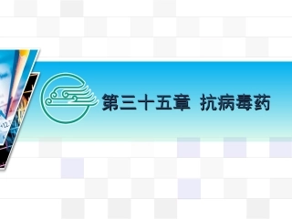 吸附HIV主要通过gp120与宿主细胞膜表面的相应受体结合进入细胞