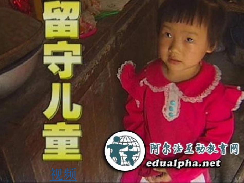 关爱贫困儿童_第2页