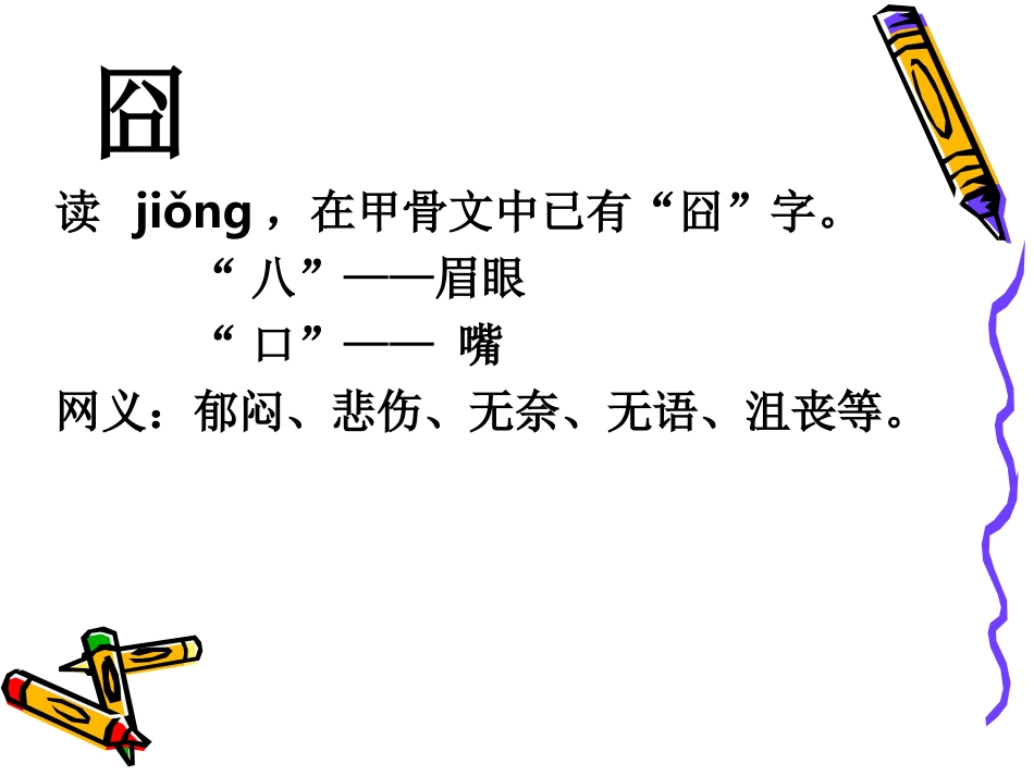 清除情绪垃圾cg_第2页