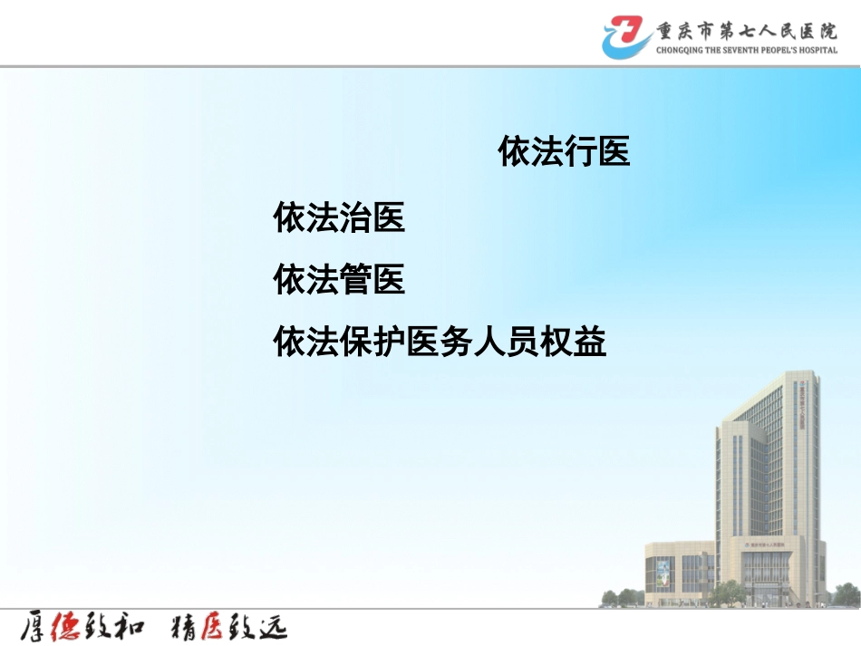 医政法规2017.07.01_第3页