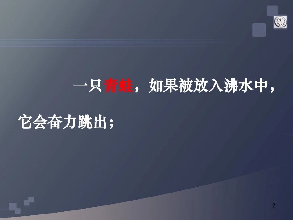妊娠母猪精确饲养_第2页