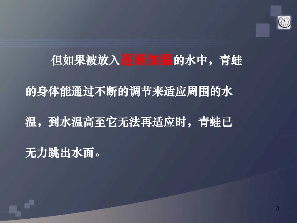 妊娠母猪精确饲养_第3页