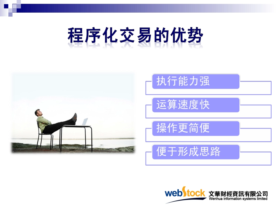 量化经典  赢智程序化交易系统设计_第3页