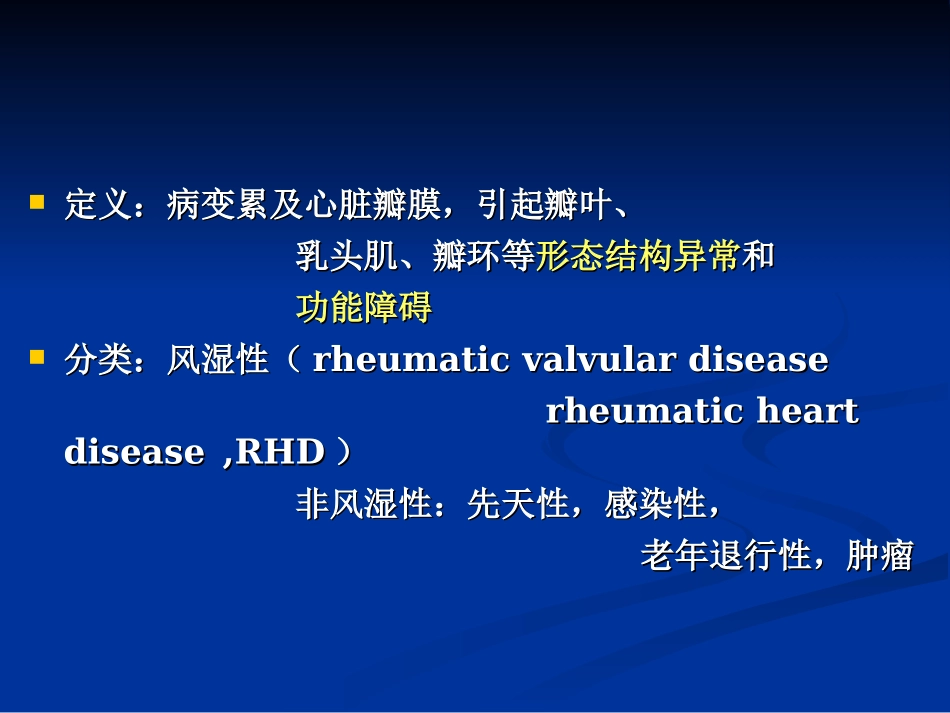 心血管超声合集_第2页