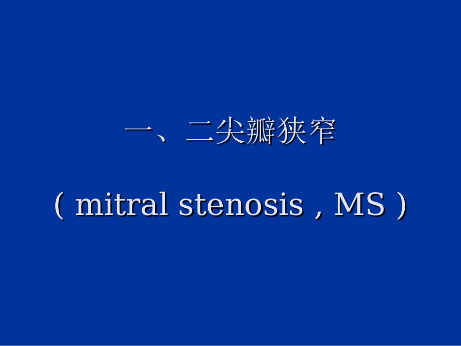 心血管超声合集_第3页