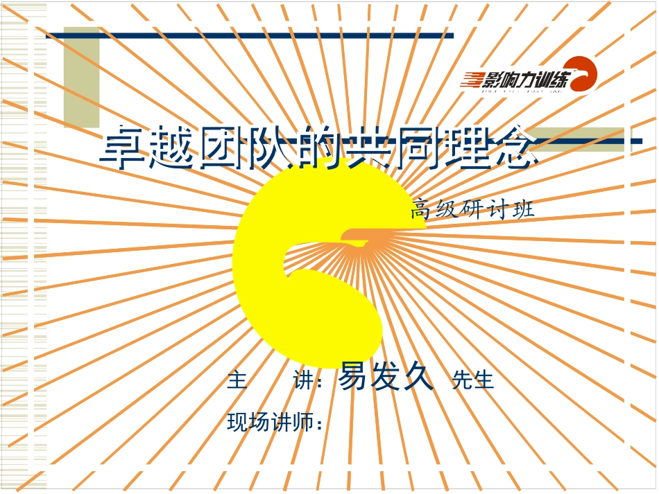 九大理念电子版.新版_第1页