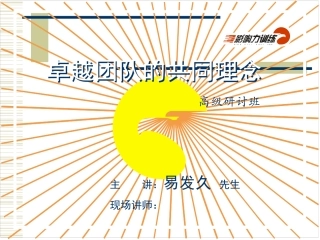 九大理念电子版.新版