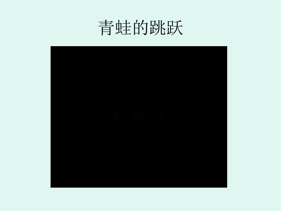 科学课件《身体的结构》_第3页