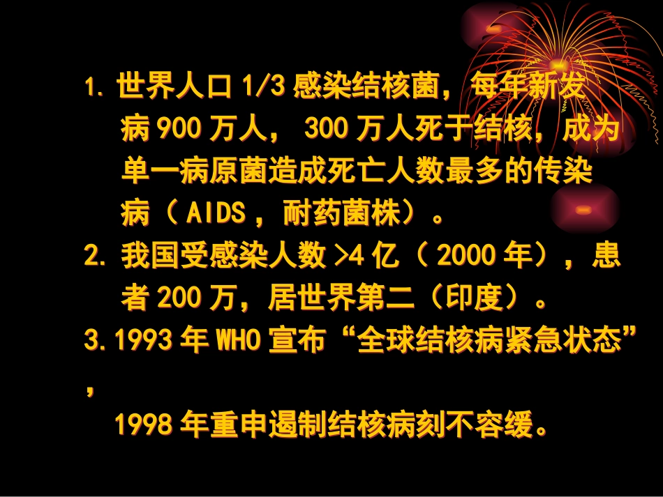 大叶性肺炎与小叶性肺炎的区别_第3页