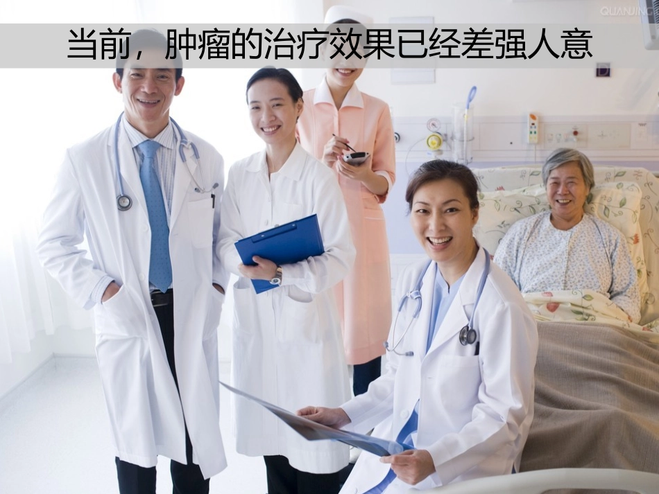 第八章 肿瘤遗传学_第3页