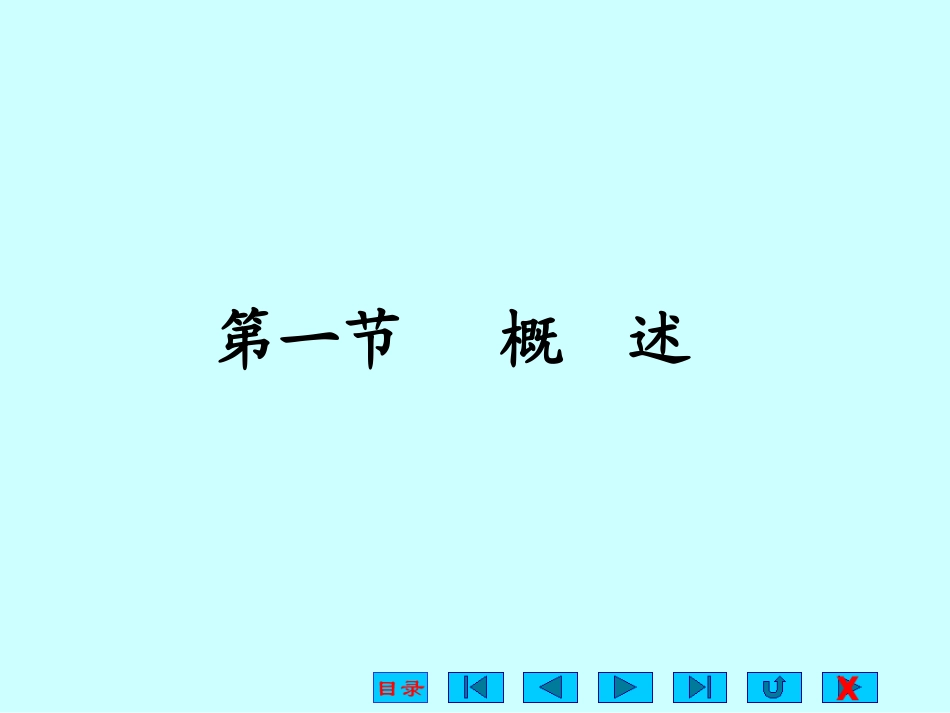 内分泌(卓越班)_第2页