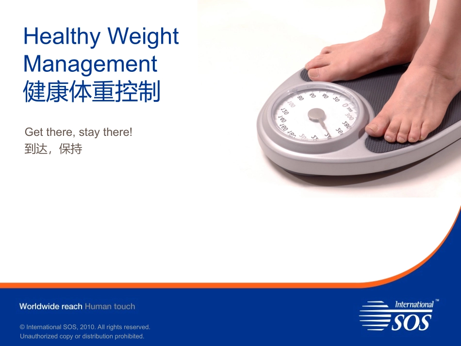 健康体重控制 Presentation-healthy Weight_第1页