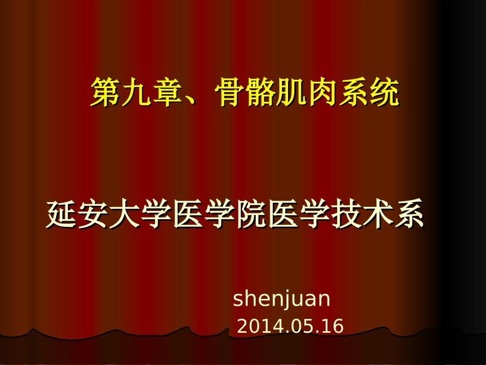 影像——骨关节化脓性感染_第1页