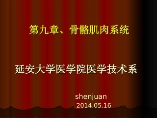 影像——骨关节化脓性感染