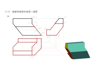 机械制图第二版习题解答2