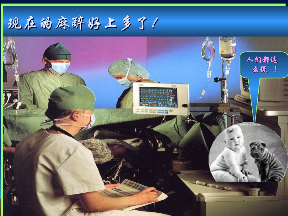 肌松监测肌松药规范(徐世元)_第2页