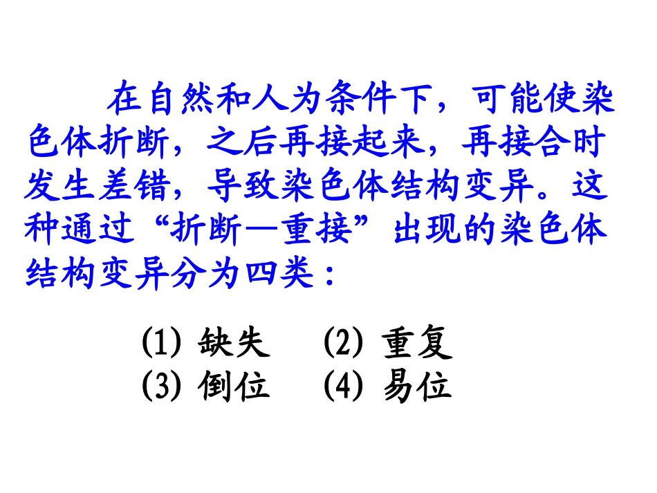 用体细胞杂交法克服甘薯组种间杂交不亲和性的研究_第2页