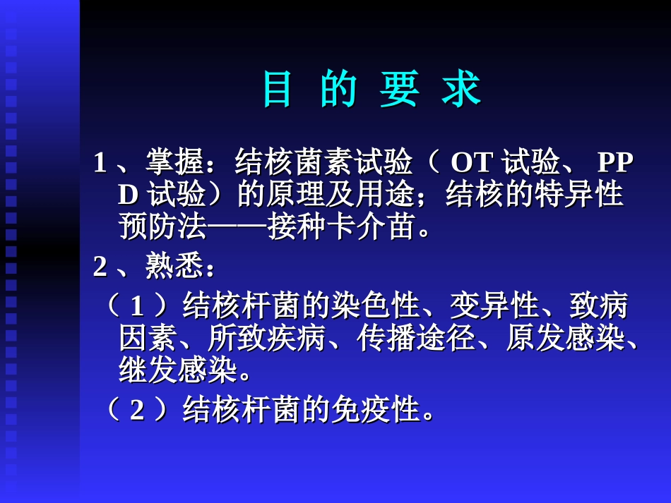分支杆菌属于放线菌属_第2页