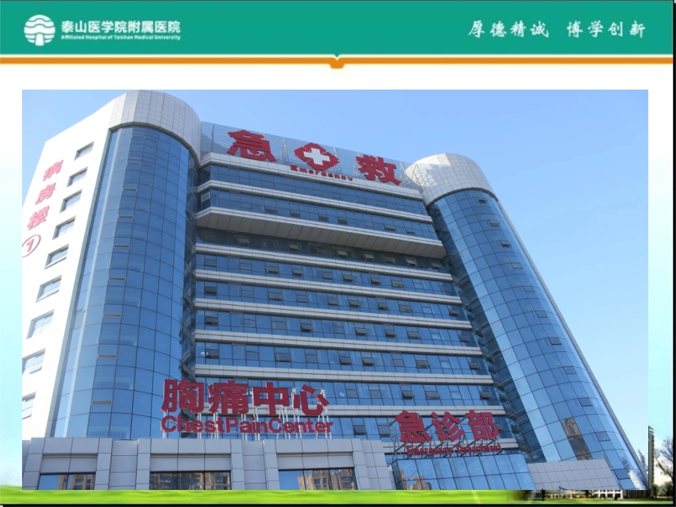 中毒单元建设(1)_第2页