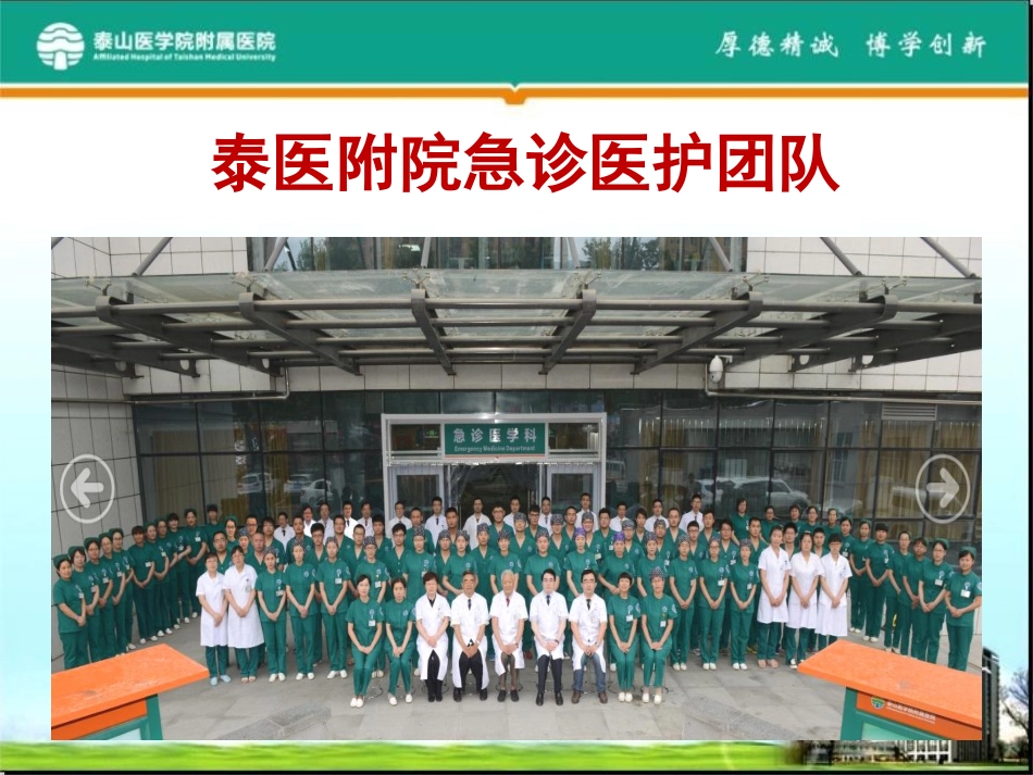 中毒单元建设(1)_第3页