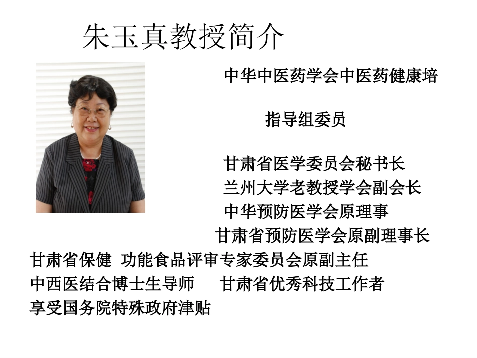 扶正气 平阴阳_第1页