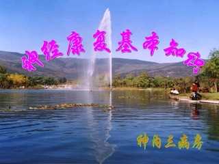 神经康复的基本知识