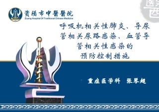 医院三管监测