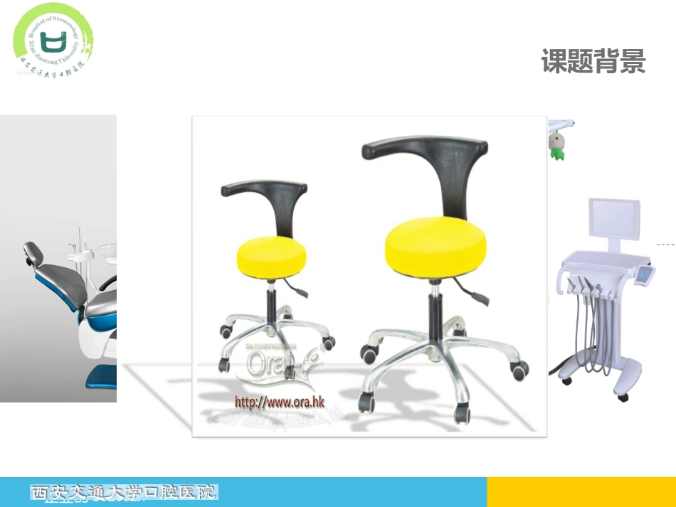 牙医操作姿势位_第3页