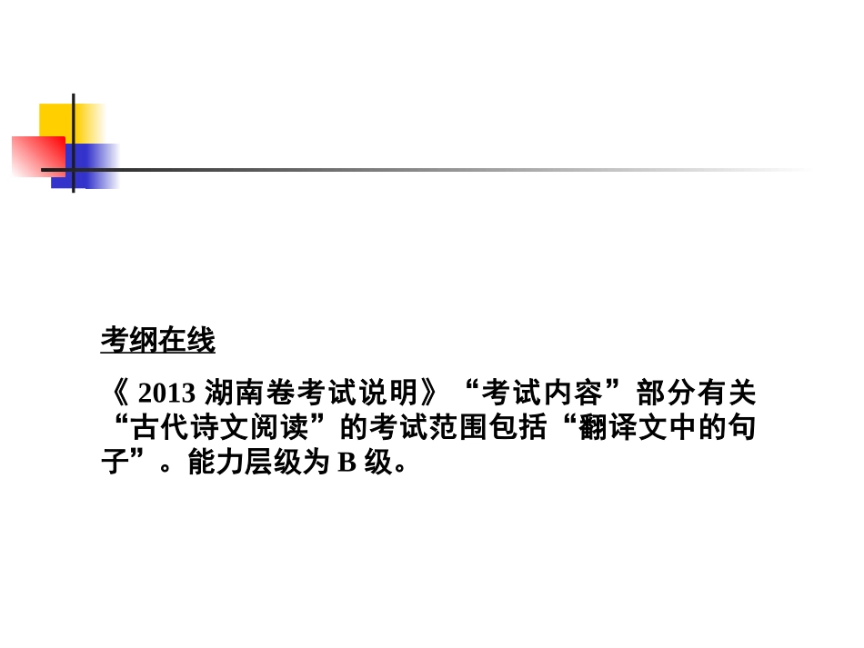 理解并翻译文中的句子_第3页