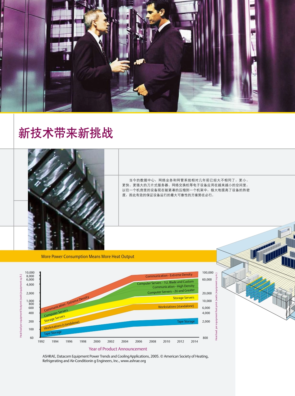 艾默生机房热管理系统 XD高热密度解决方案彩页_第2页