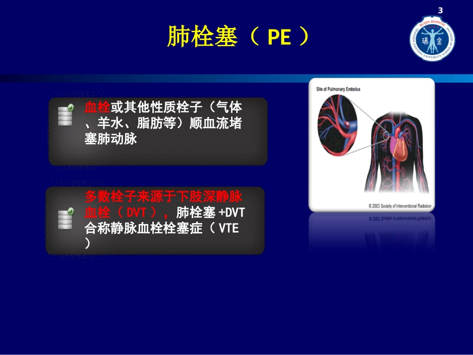 低分子肝素的分类_第3页