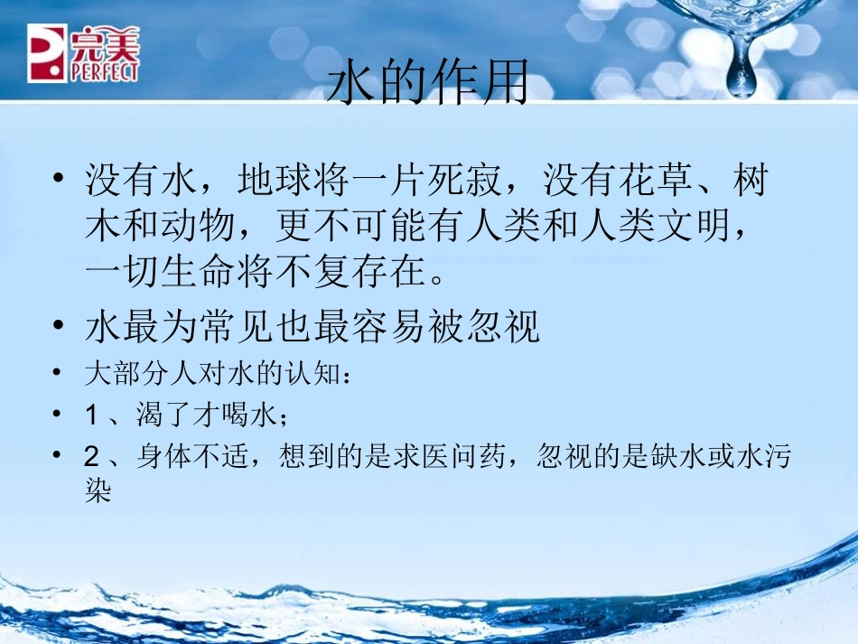 七芯级,健康水_第2页