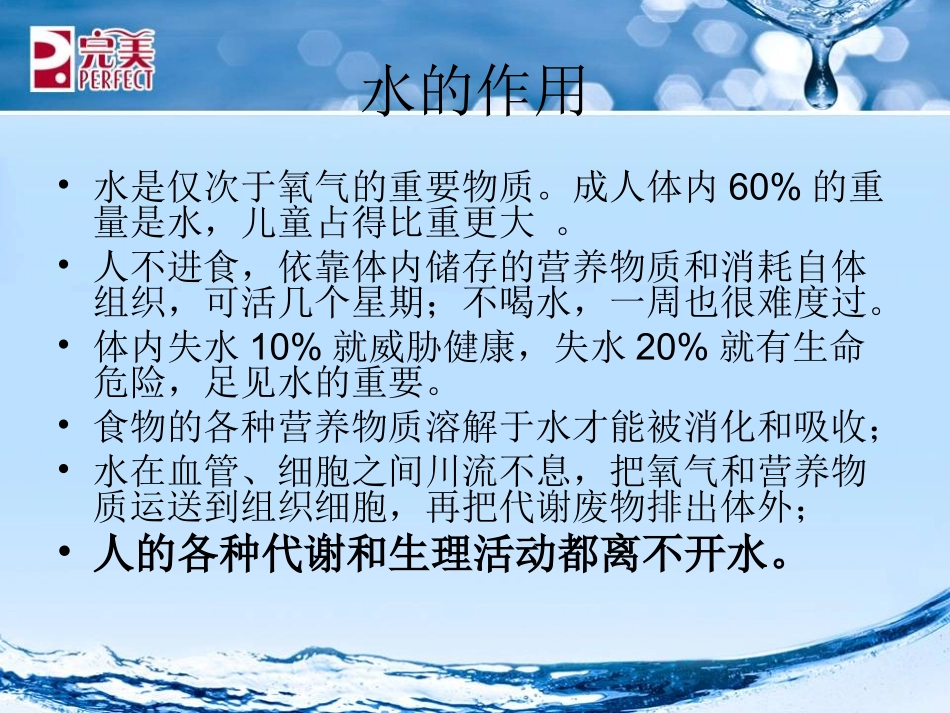 七芯级,健康水_第3页